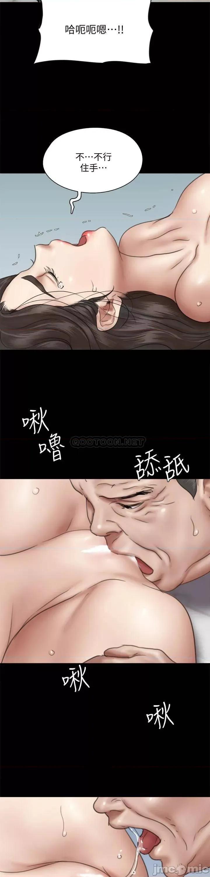 偶像女优 偶像女优_第44话_-_道歉要掏出「诚意」 第39页