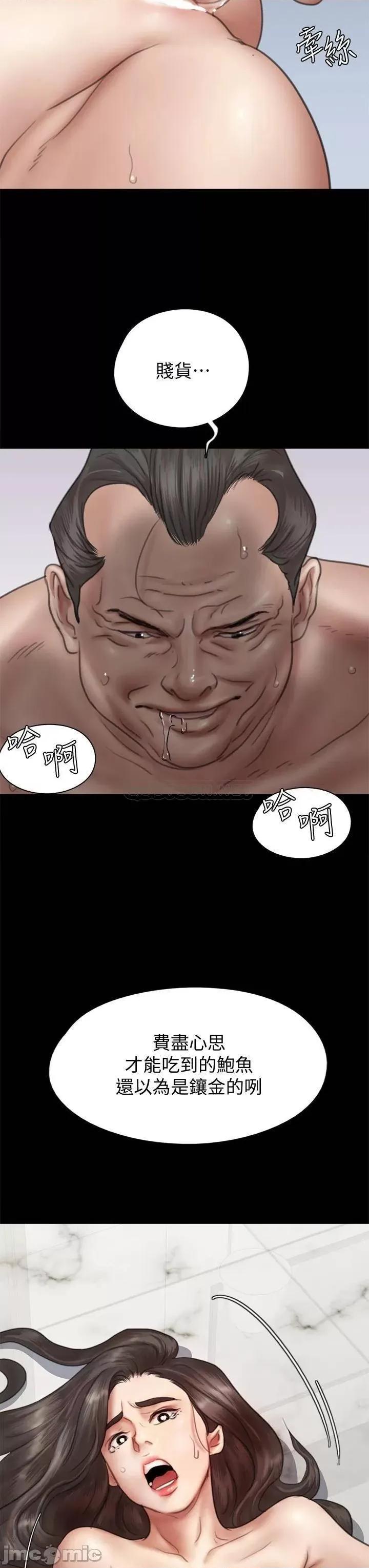 偶像女优 偶像女优_第44话_-_道歉要掏出「诚意」 第40页