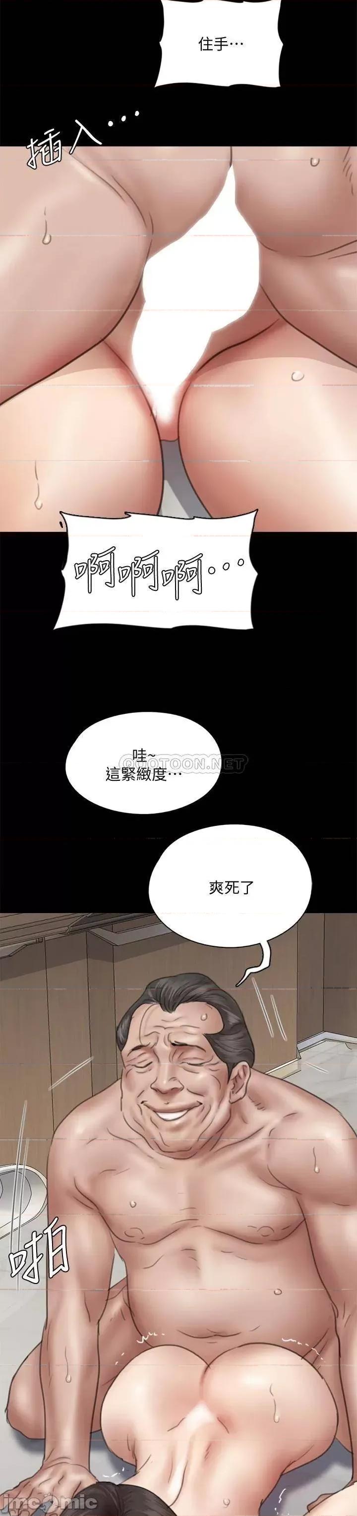偶像女优 偶像女优_第44话_-_道歉要掏出「诚意」 第44页