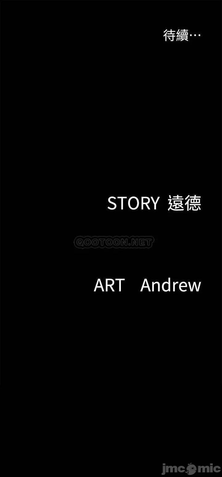 偶像女优 偶像女优_第44话_-_道歉要掏出「诚意」 第46页