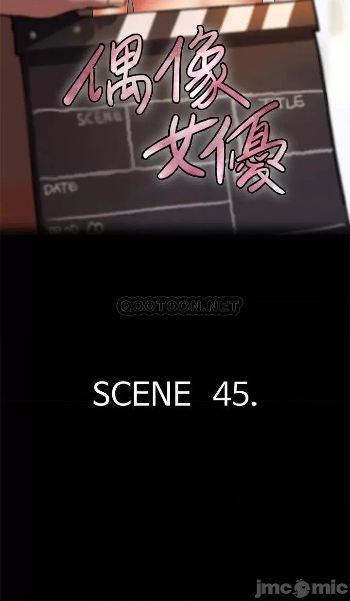 偶像女优 偶像女优_第45话_-_无法抗拒的背德感 第5页