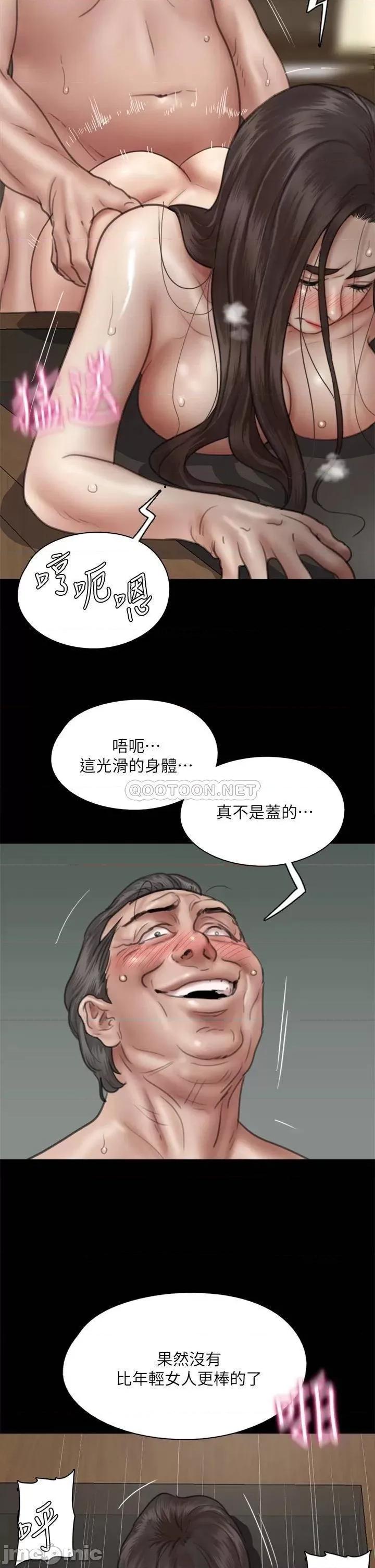 偶像女优 偶像女优_第45话_-_无法抗拒的背德感 第7页