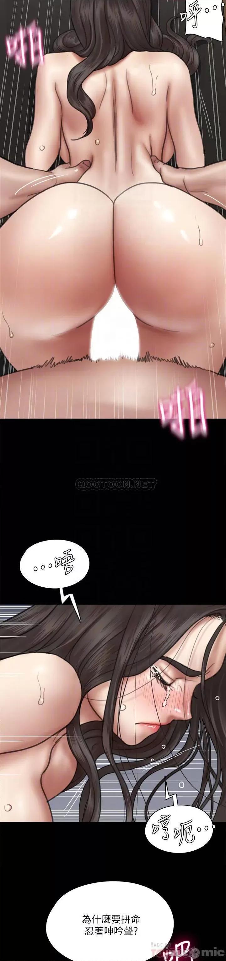 偶像女优 偶像女优_第45话_-_无法抗拒的背德感 第8页