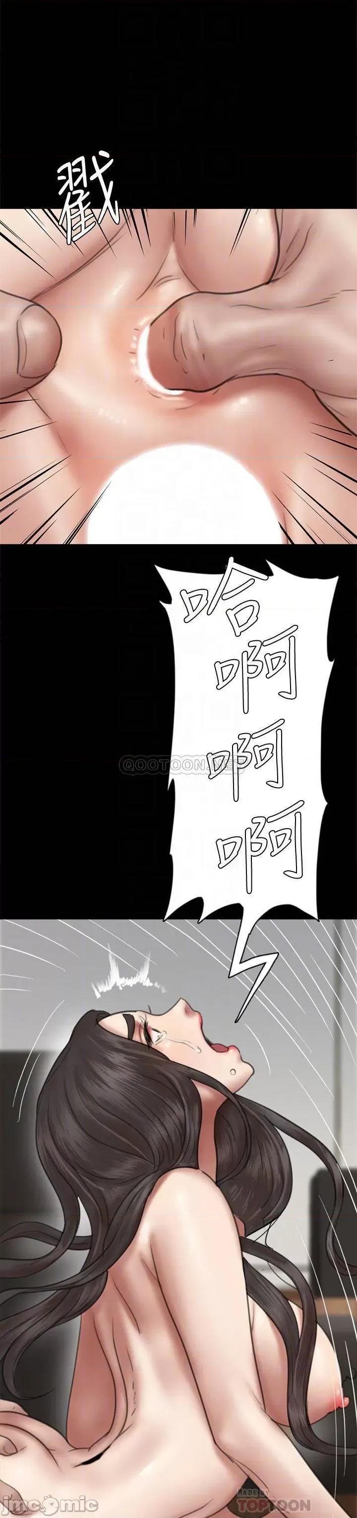 偶像女优 偶像女优_第45话_-_无法抗拒的背德感 第12页