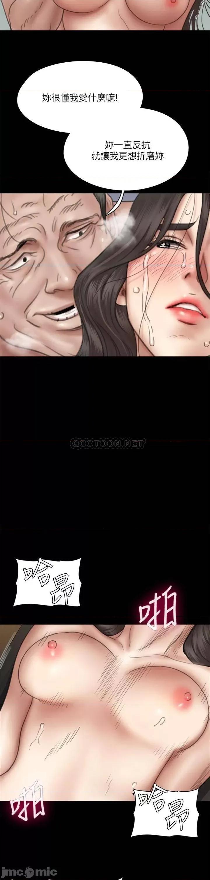 偶像女优 偶像女优_第45话_-_无法抗拒的背德感 第15页