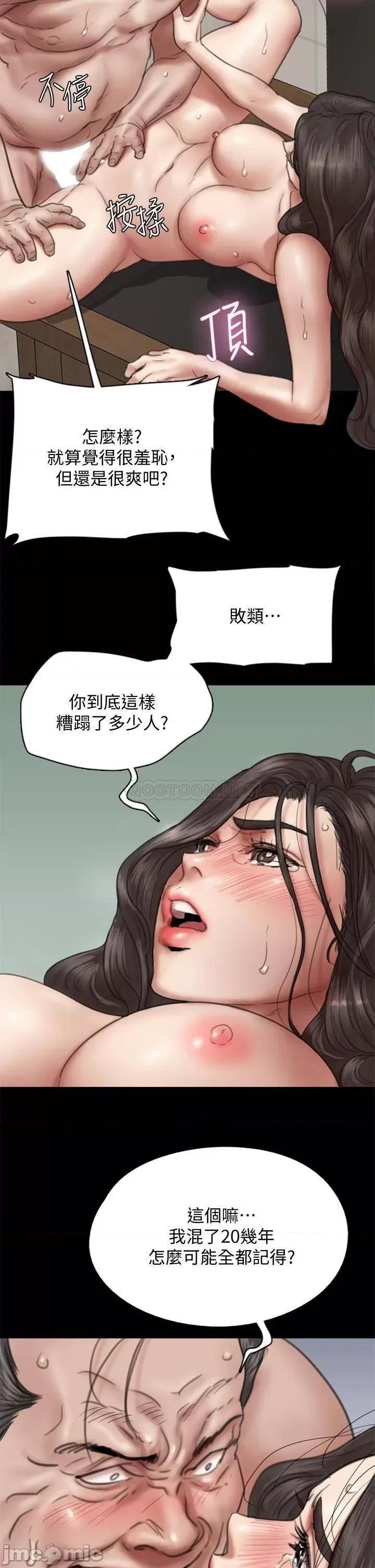 偶像女优 偶像女优_第45话_-_无法抗拒的背德感 第19页