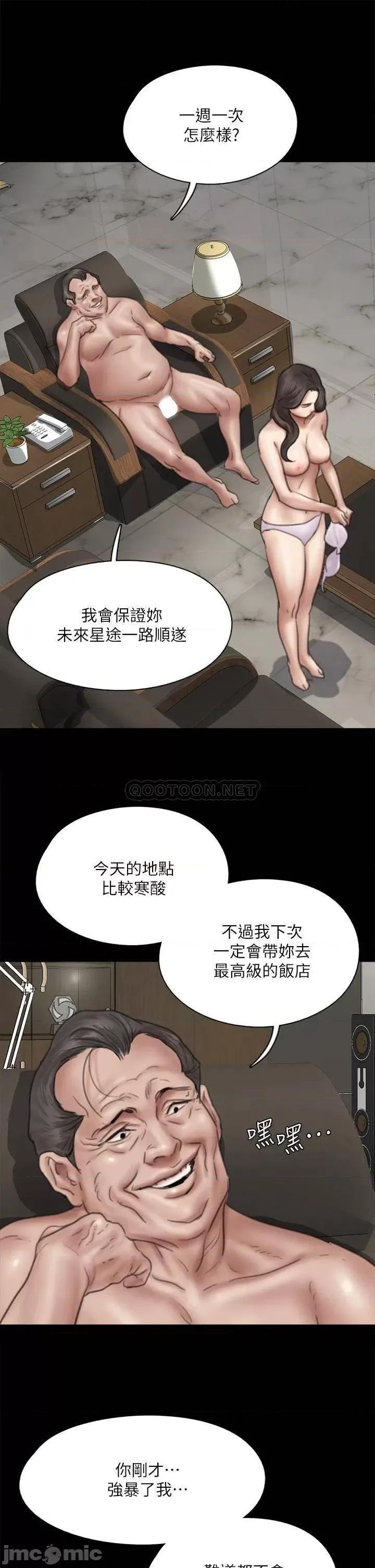 偶像女优 偶像女优_第45话_-_无法抗拒的背德感 第30页