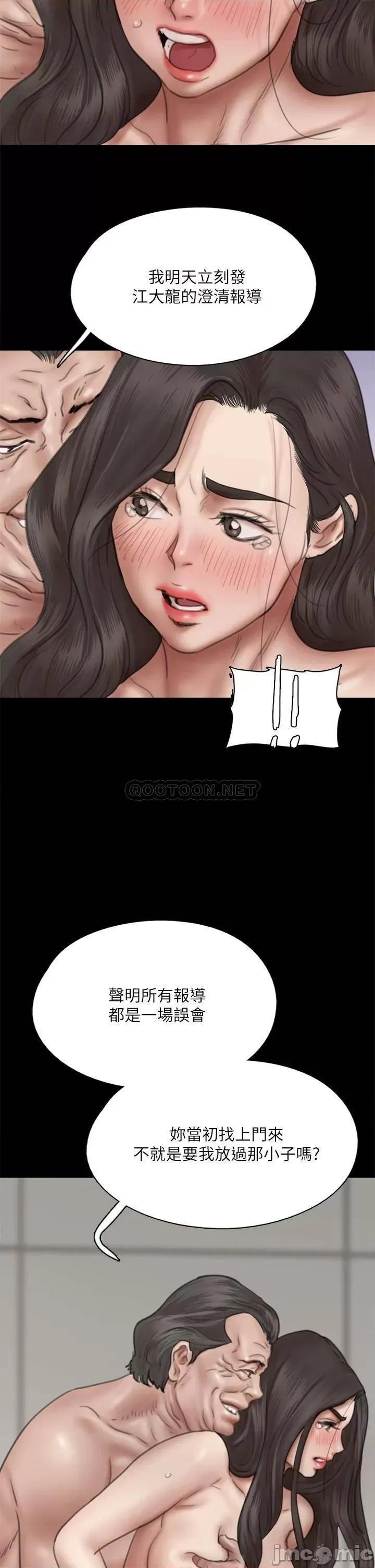 偶像女优 偶像女优_第45话_-_无法抗拒的背德感 第35页