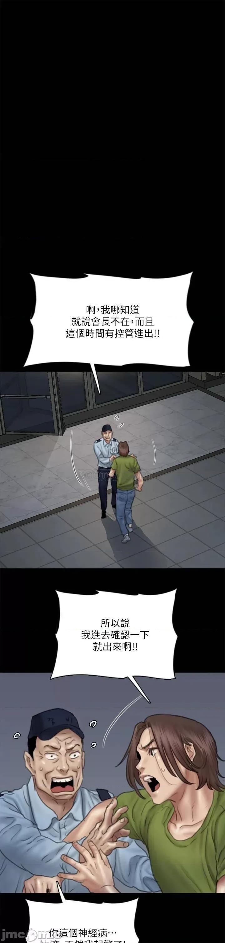 偶像女优 偶像女优_第45话_-_无法抗拒的背德感 第38页