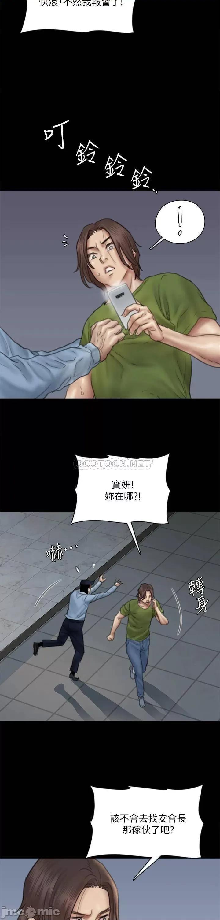 偶像女优 偶像女优_第45话_-_无法抗拒的背德感 第39页