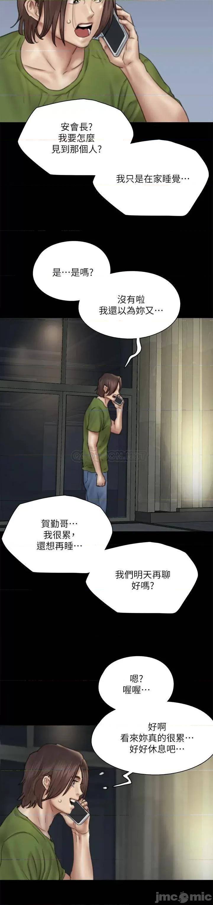 偶像女优 偶像女优_第45话_-_无法抗拒的背德感 第40页