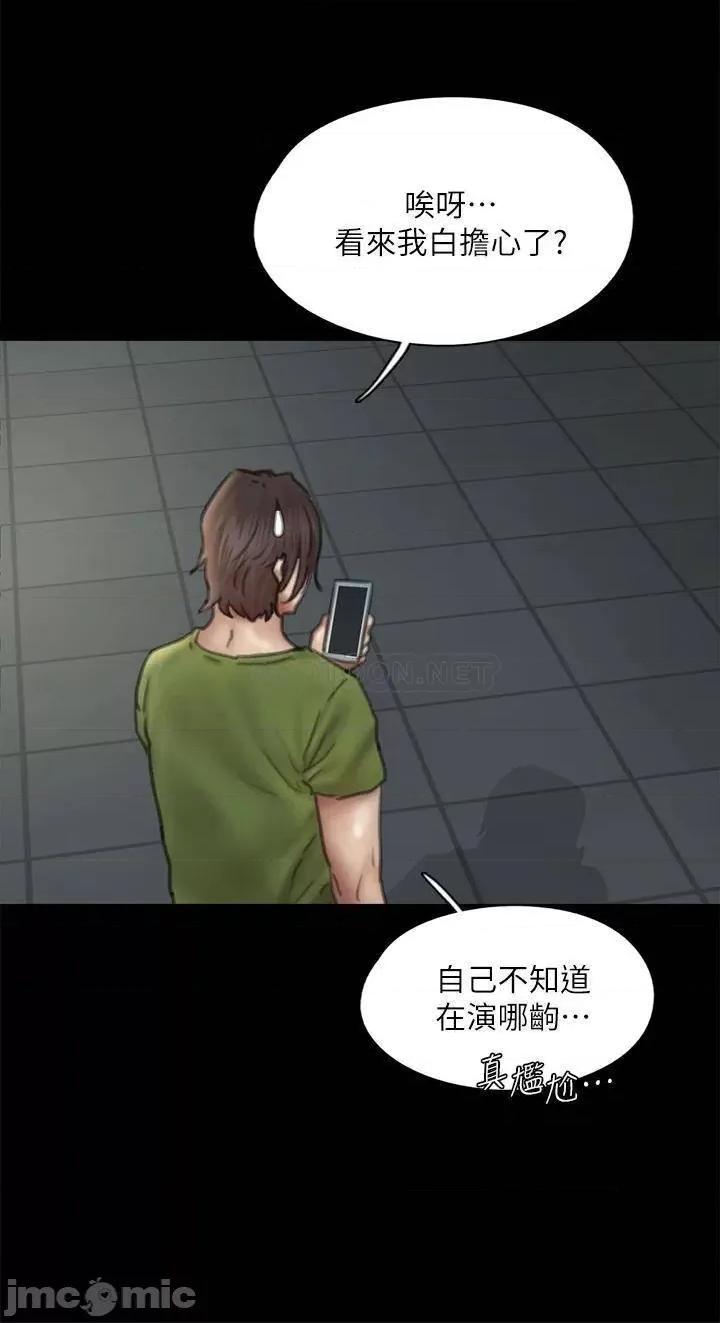 偶像女优 偶像女优_第45话_-_无法抗拒的背德感 第41页