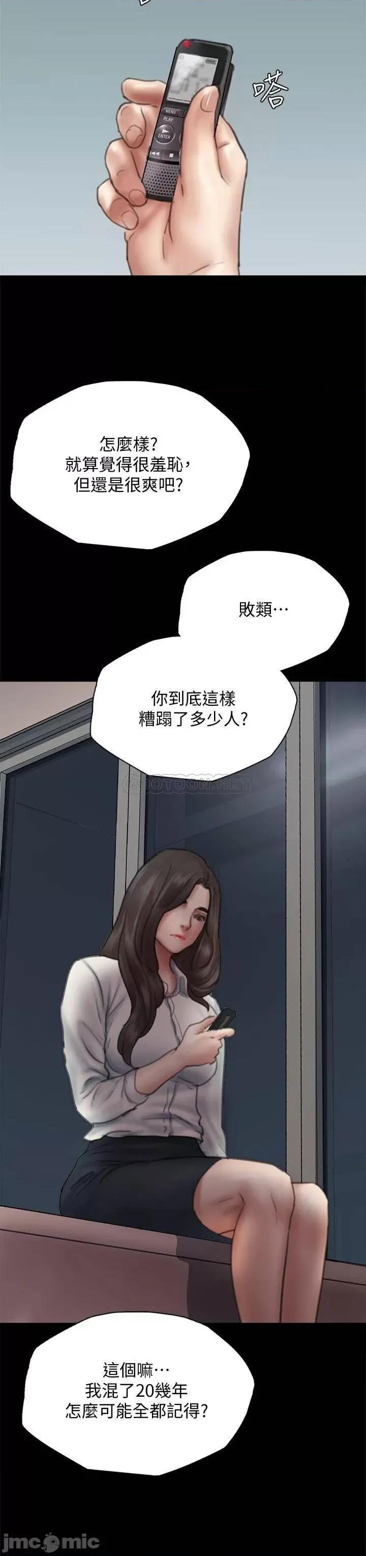 偶像女优 偶像女优_第45话_-_无法抗拒的背德感 第44页