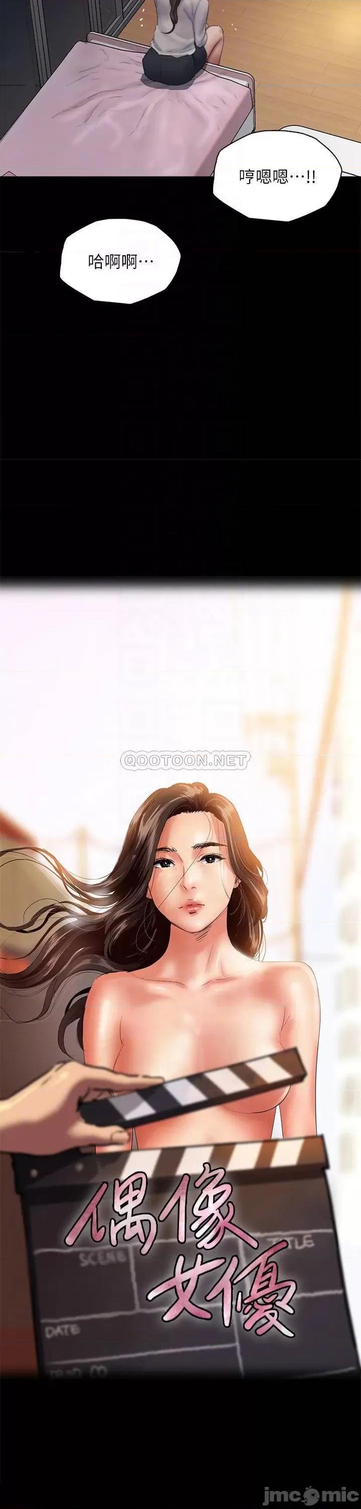 偶像女优 偶像女优_第46话_-_为男友卖身 第4页