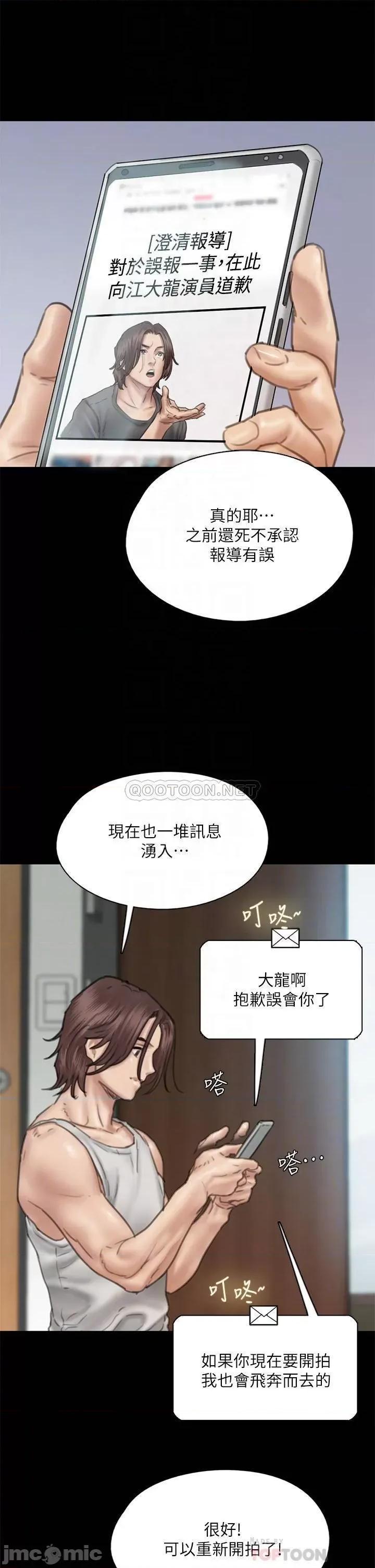 偶像女优 偶像女优_第46话_-_为男友卖身 第10页