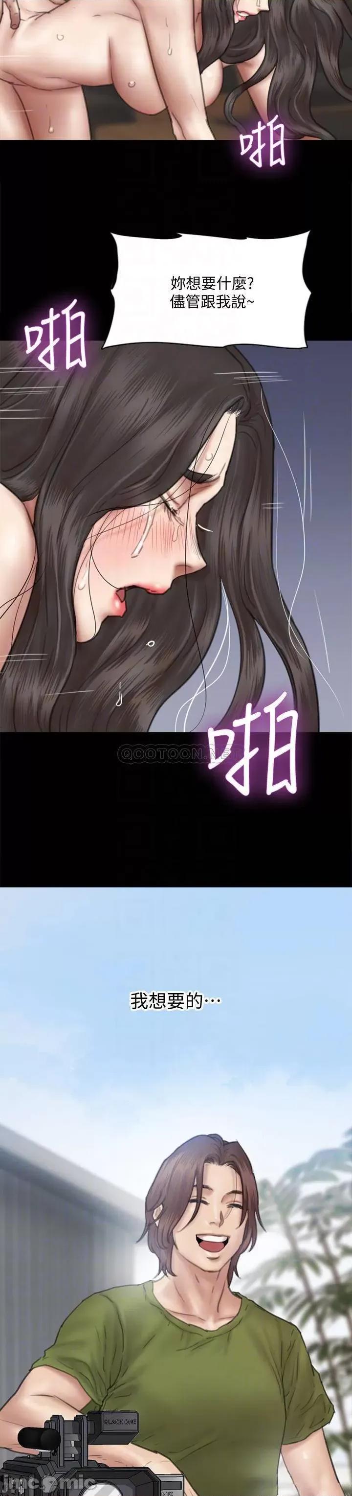 偶像女优 偶像女优_第46话_-_为男友卖身 第16页