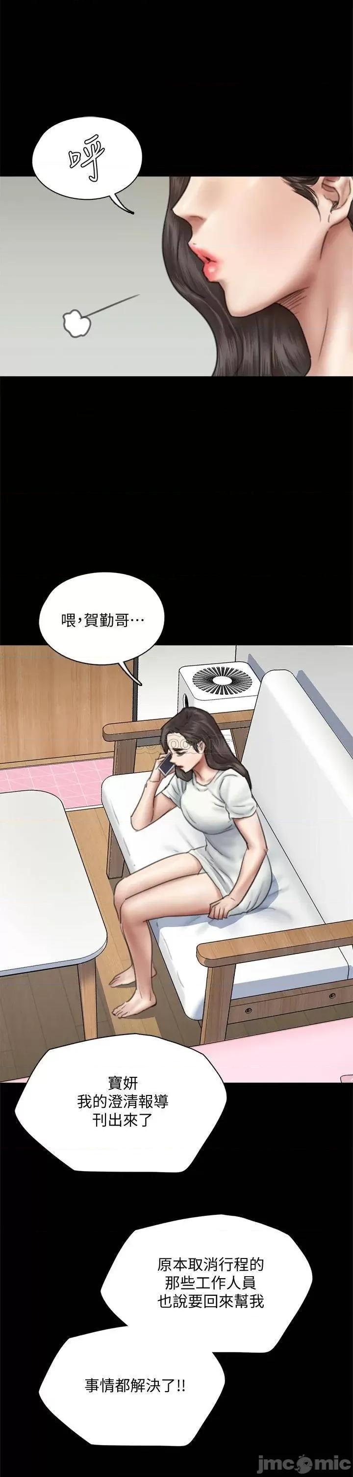 偶像女优 偶像女优_第46话_-_为男友卖身 第24页