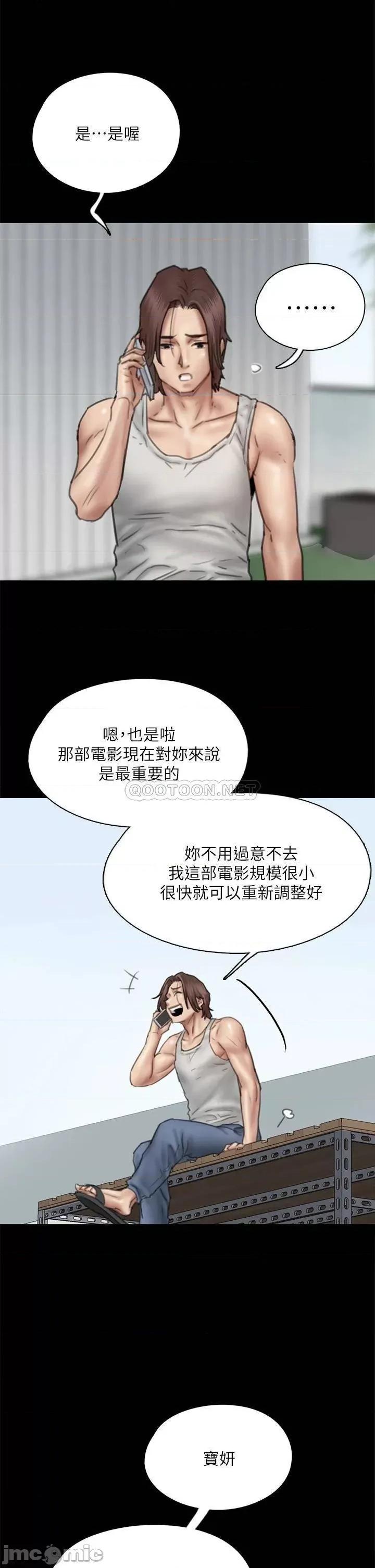 偶像女优 偶像女优_第46话_-_为男友卖身 第28页