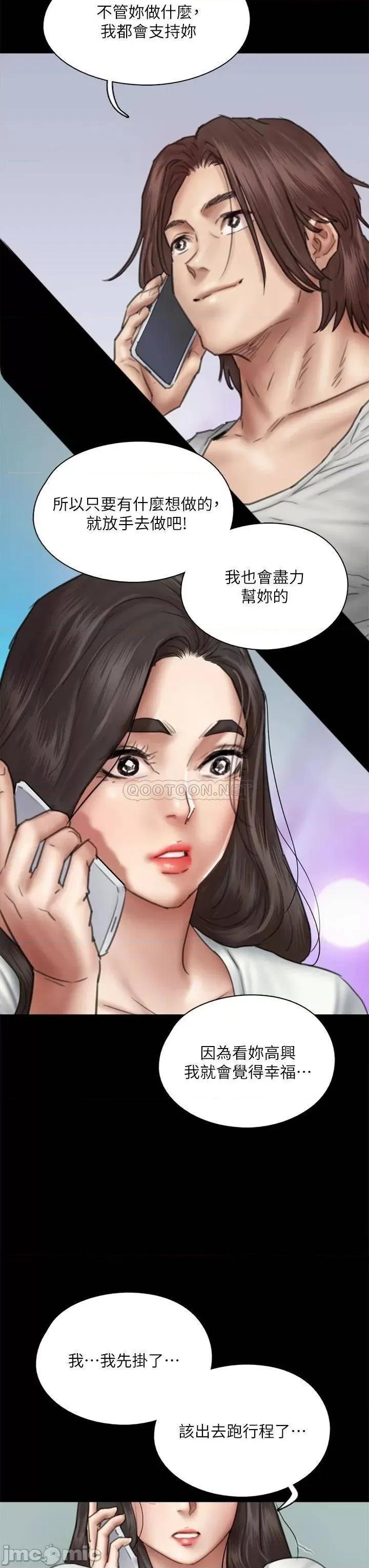 偶像女优 偶像女优_第46话_-_为男友卖身 第29页
