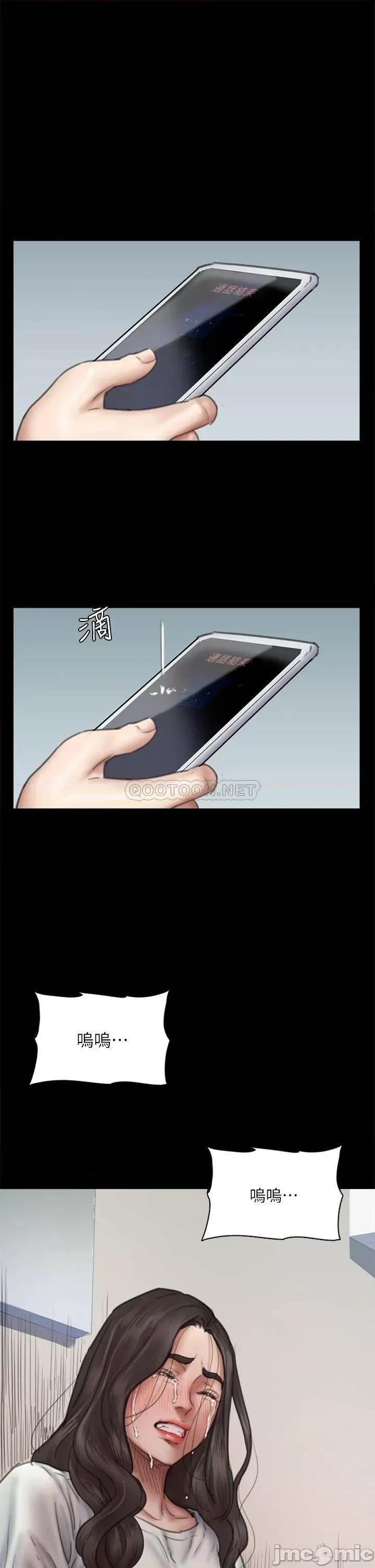 偶像女优 偶像女优_第46话_-_为男友卖身 第31页