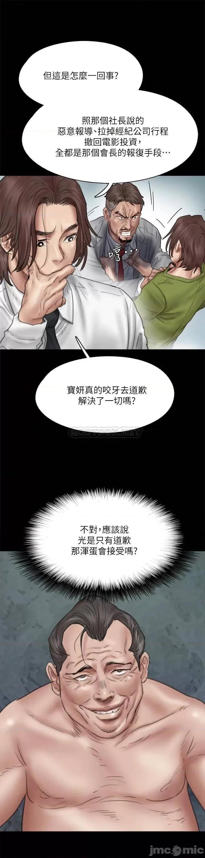偶像女优 偶像女优_第46话_-_为男友卖身 第35页