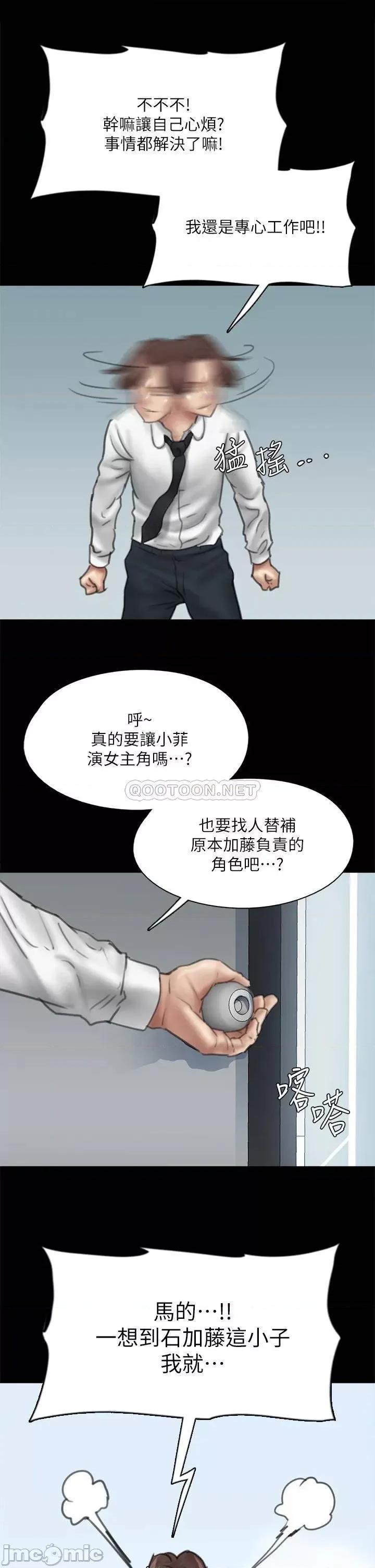 偶像女优 偶像女优_第46话_-_为男友卖身 第36页