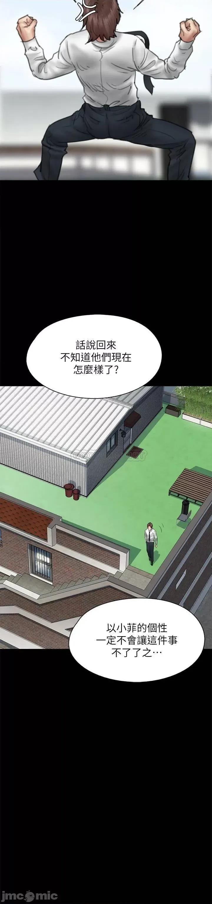 偶像女优 偶像女优_第46话_-_为男友卖身 第37页