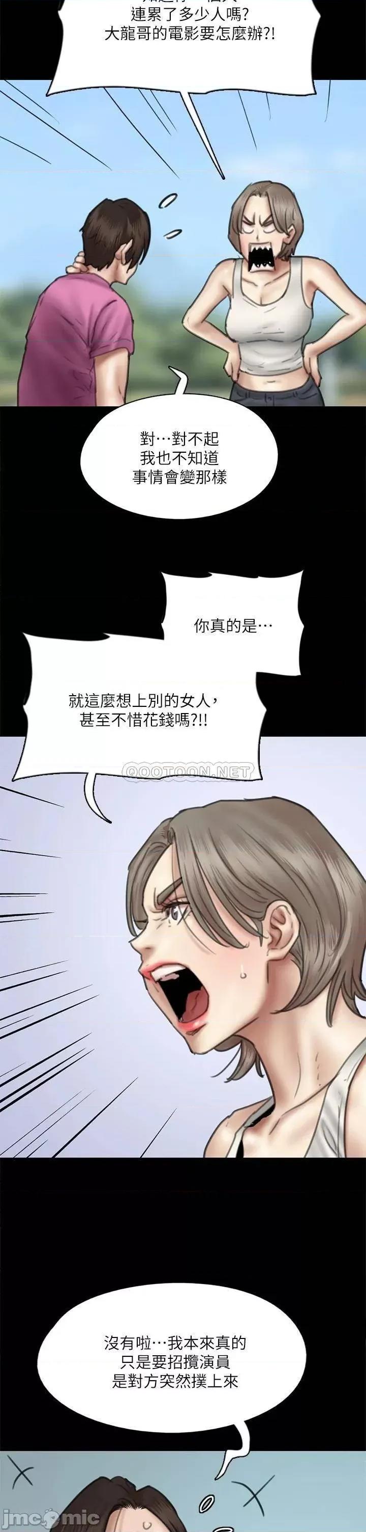偶像女优 偶像女优_第46话_-_为男友卖身 第39页