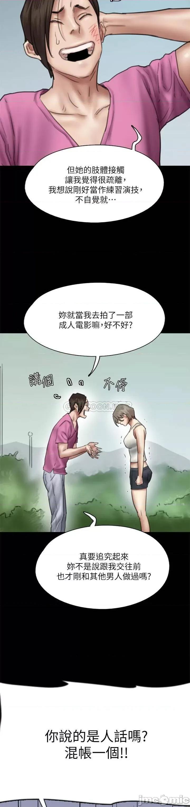 偶像女优 偶像女优_第46话_-_为男友卖身 第40页