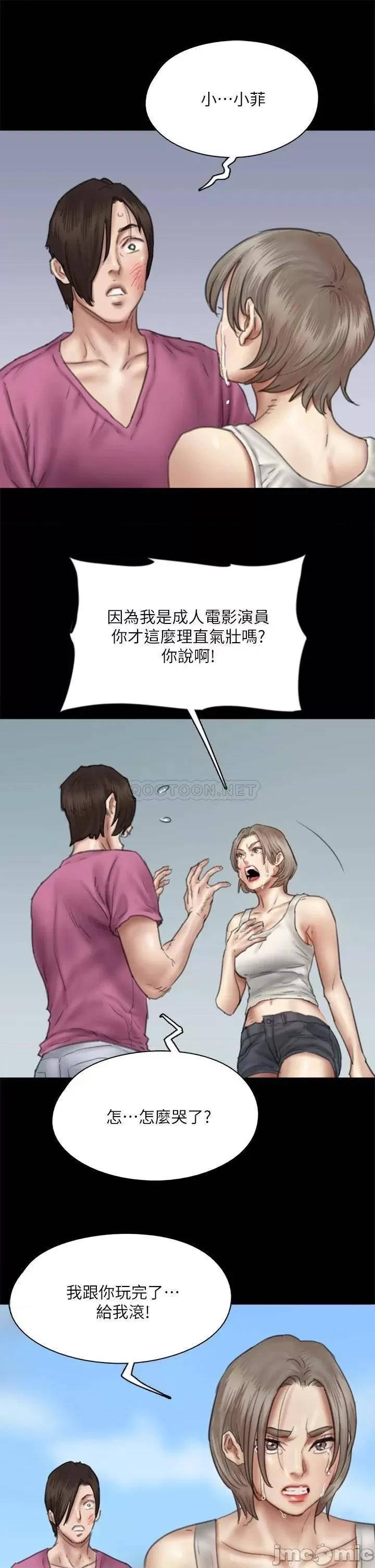 偶像女优 偶像女优_第46话_-_为男友卖身 第42页
