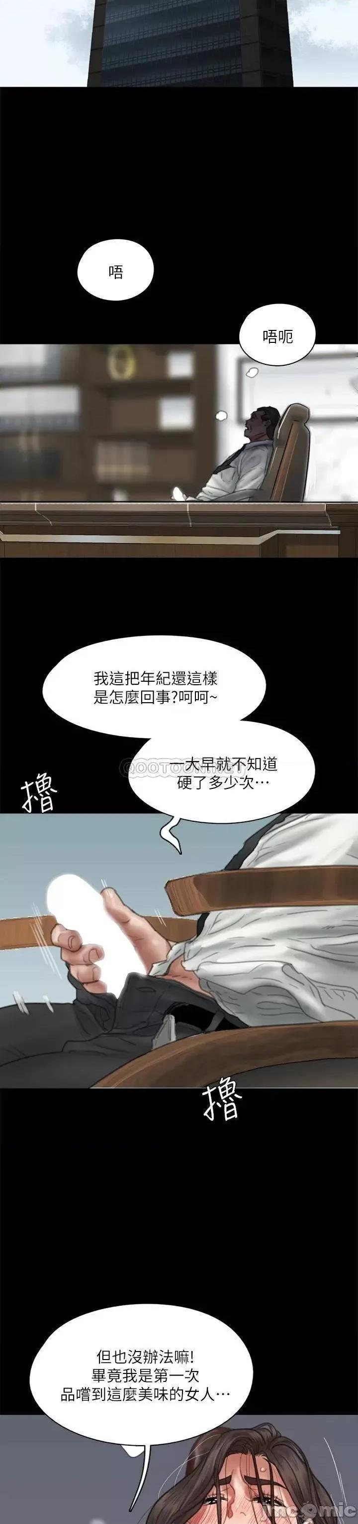 偶像女优 偶像女优_第46话_-_为男友卖身 第44页