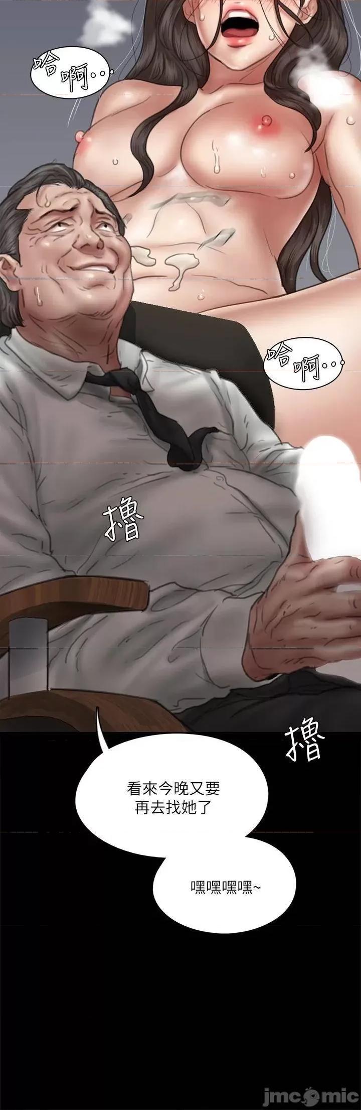 偶像女优 偶像女优_第46话_-_为男友卖身 第45页