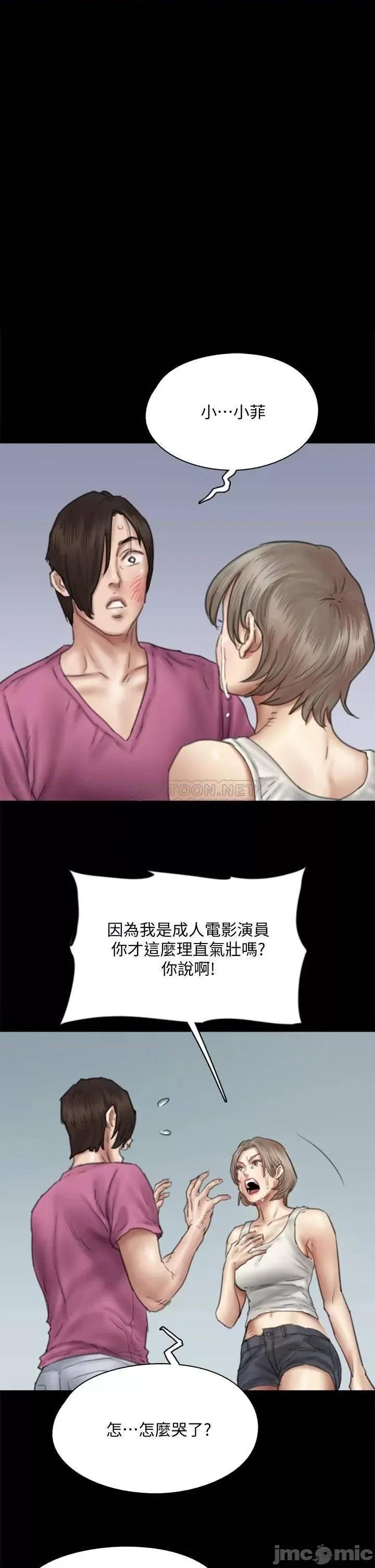 偶像女优 偶像女优_第47话_-_快崩溃的宝妍 第1页