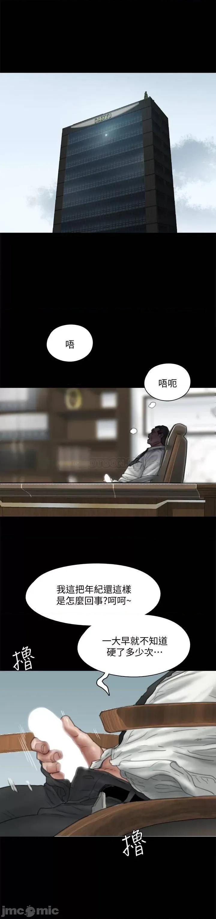 偶像女优 偶像女优_第47话_-_快崩溃的宝妍 第3页