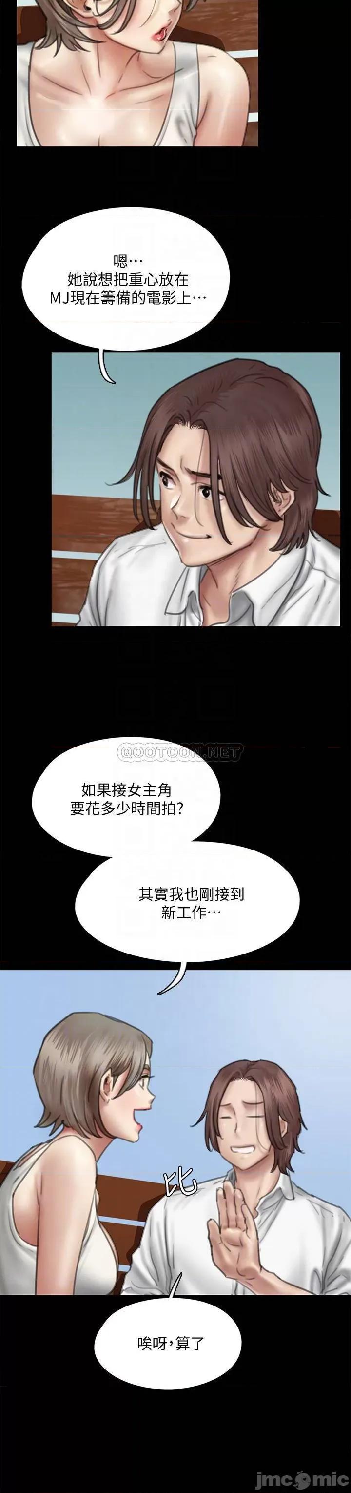 偶像女优 偶像女优_第47话_-_快崩溃的宝妍 第8页