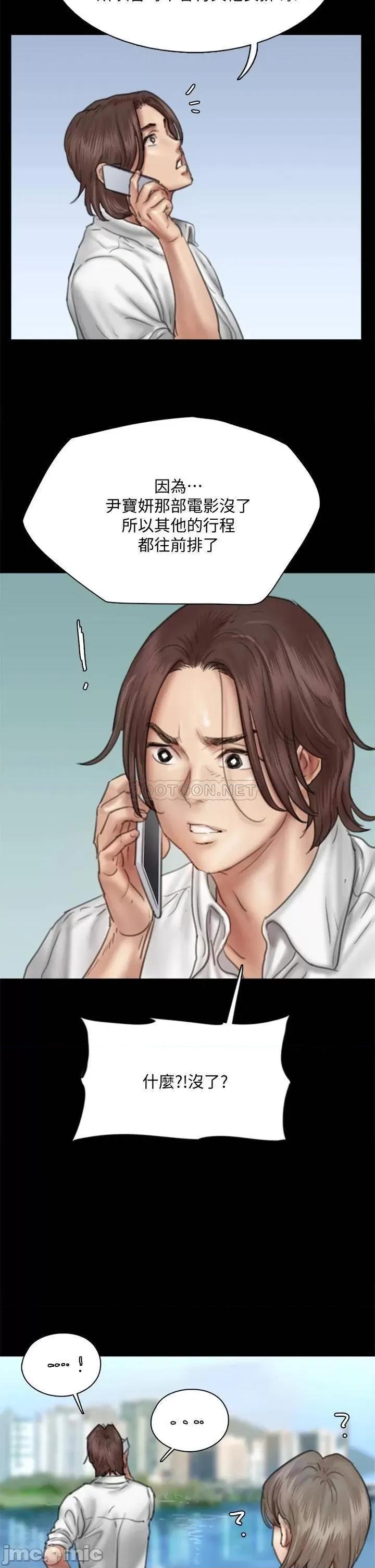 偶像女优 偶像女优_第47话_-_快崩溃的宝妍 第10页