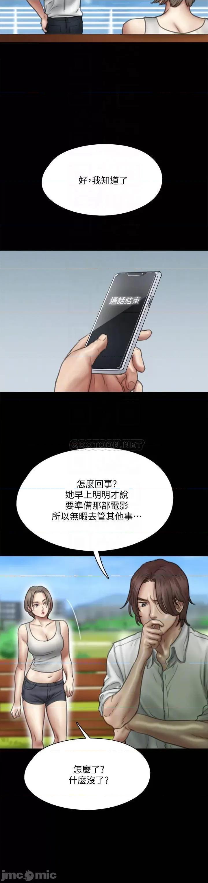 偶像女优 偶像女优_第47话_-_快崩溃的宝妍 第11页