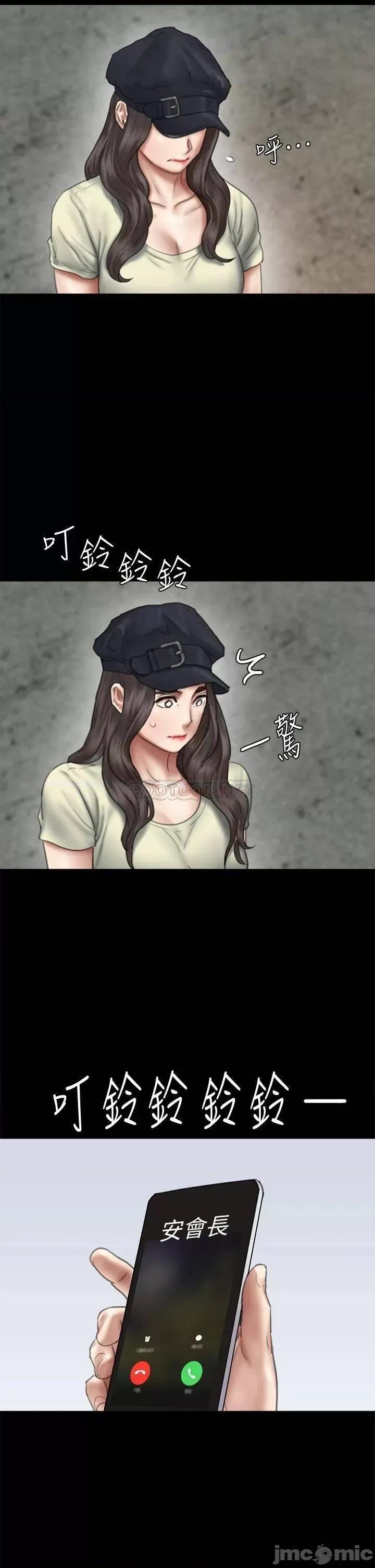 偶像女优 偶像女优_第47话_-_快崩溃的宝妍 第14页