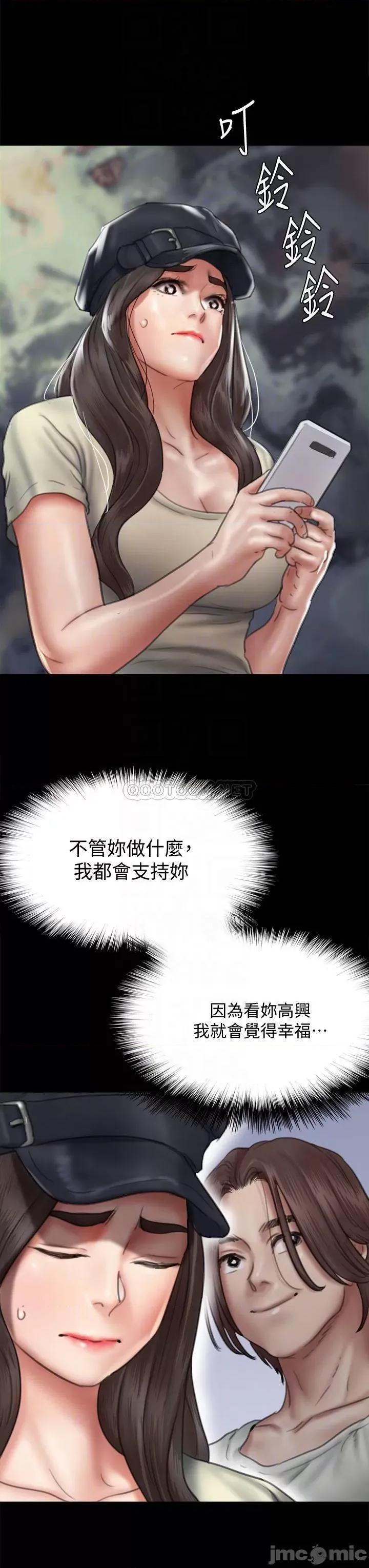 偶像女优 偶像女优_第47话_-_快崩溃的宝妍 第15页
