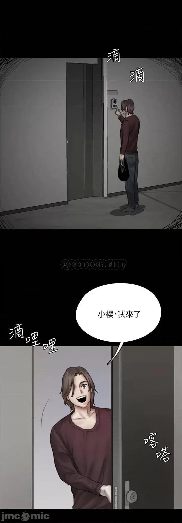 偶像女优 偶像女优_第47话_-_快崩溃的宝妍 第20页