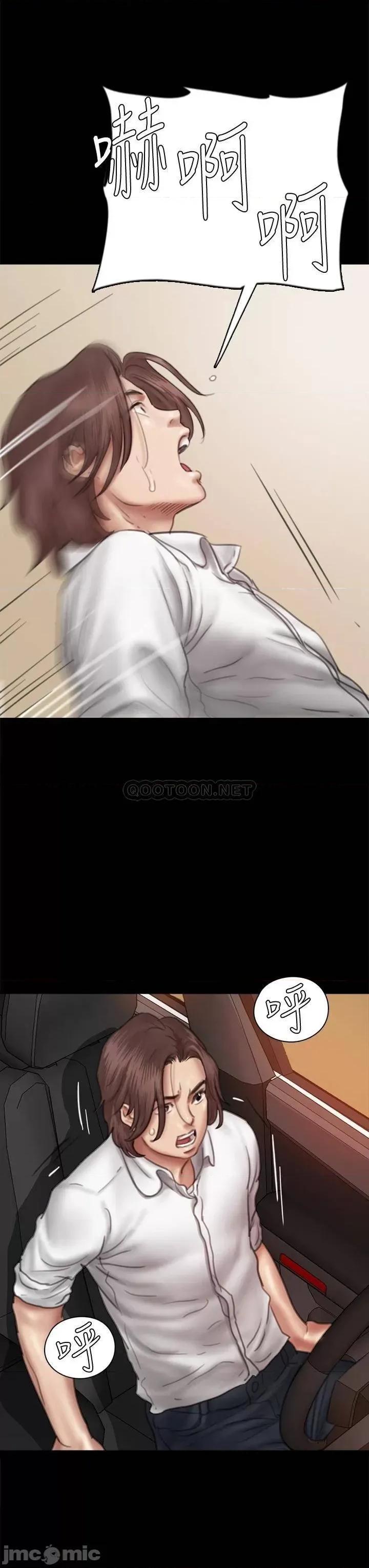 偶像女优 偶像女优_第47话_-_快崩溃的宝妍 第27页
