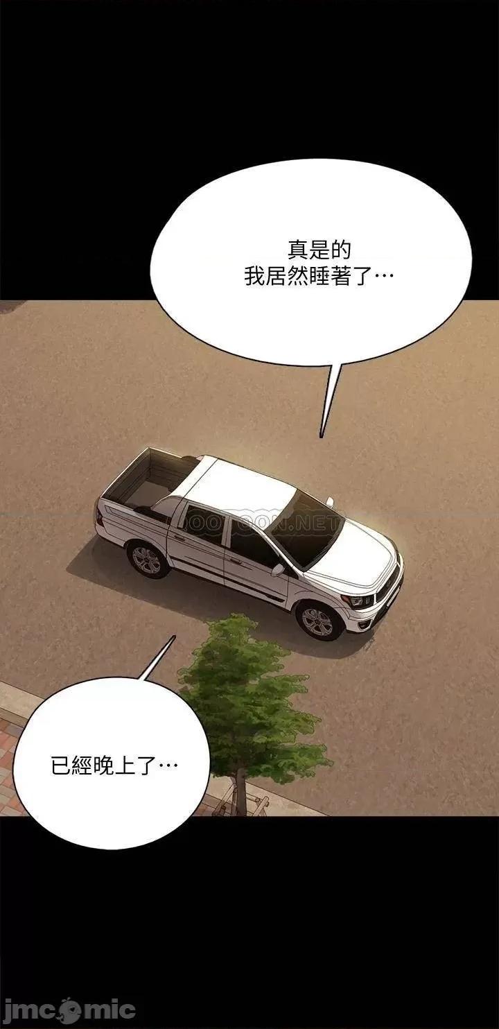 偶像女优 偶像女优_第47话_-_快崩溃的宝妍 第28页