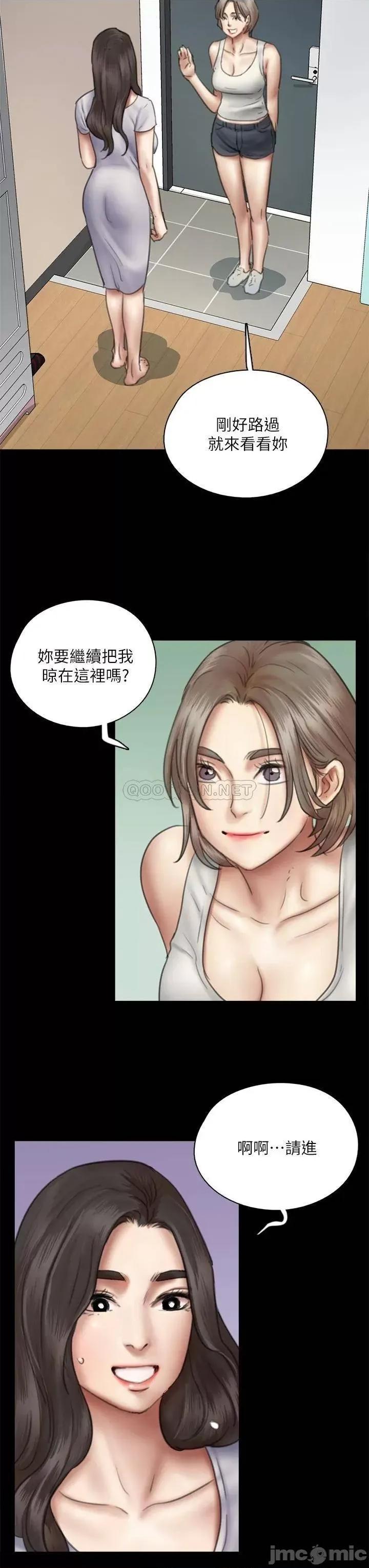 偶像女优 偶像女优_第47话_-_快崩溃的宝妍 第31页