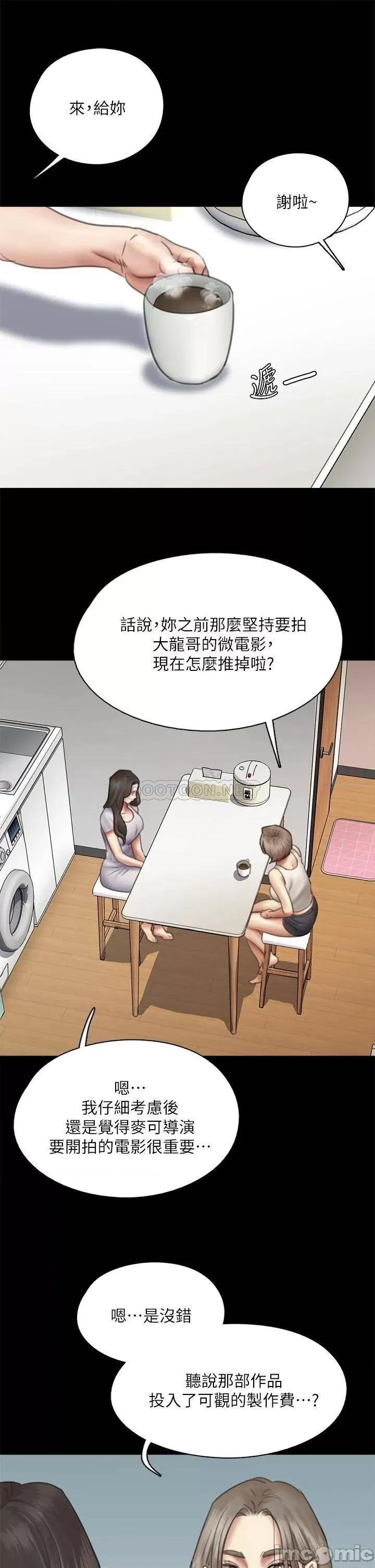 偶像女优 偶像女优_第47话_-_快崩溃的宝妍 第33页