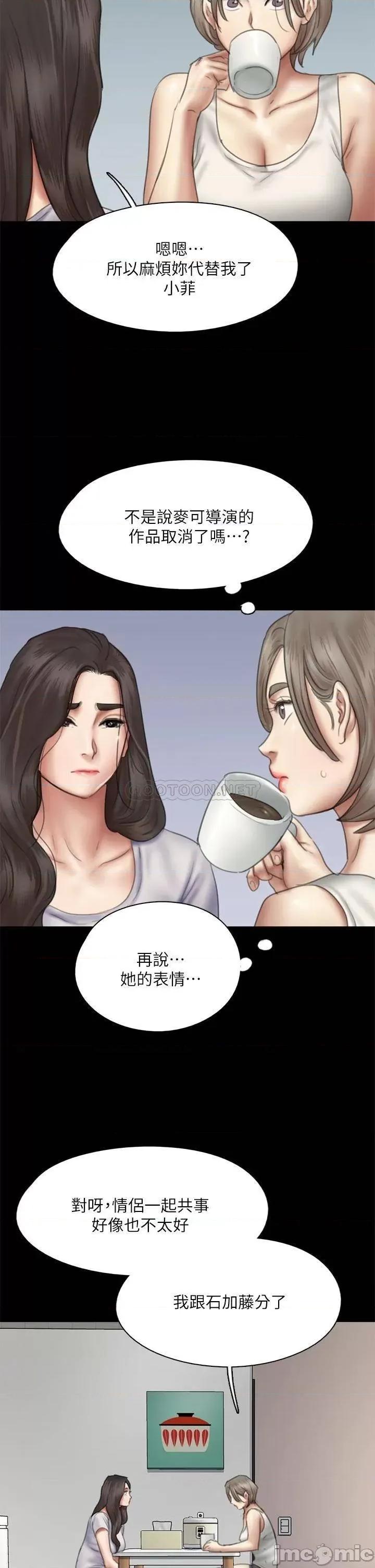 偶像女优 偶像女优_第47话_-_快崩溃的宝妍 第34页