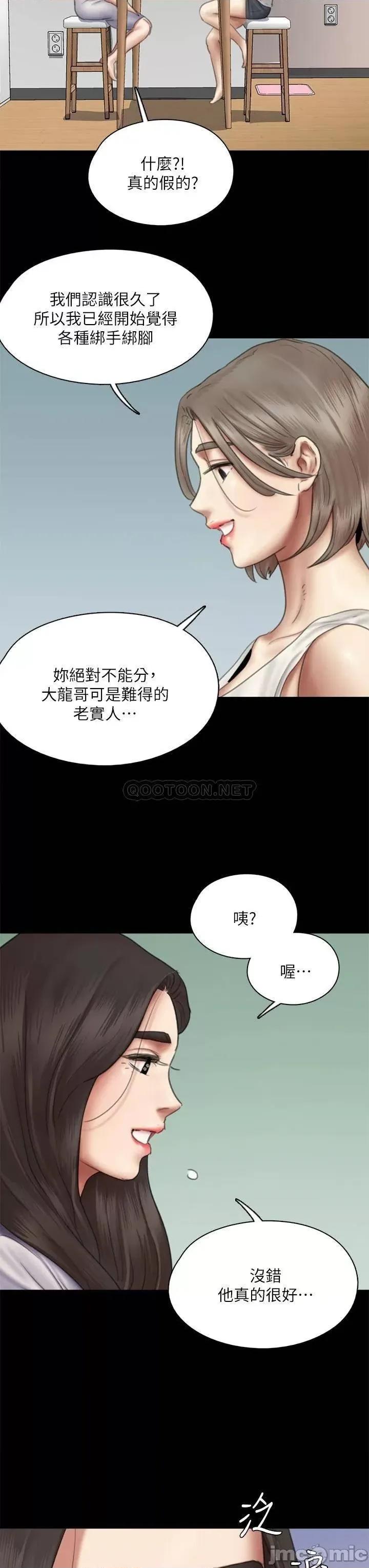 偶像女优 偶像女优_第47话_-_快崩溃的宝妍 第35页