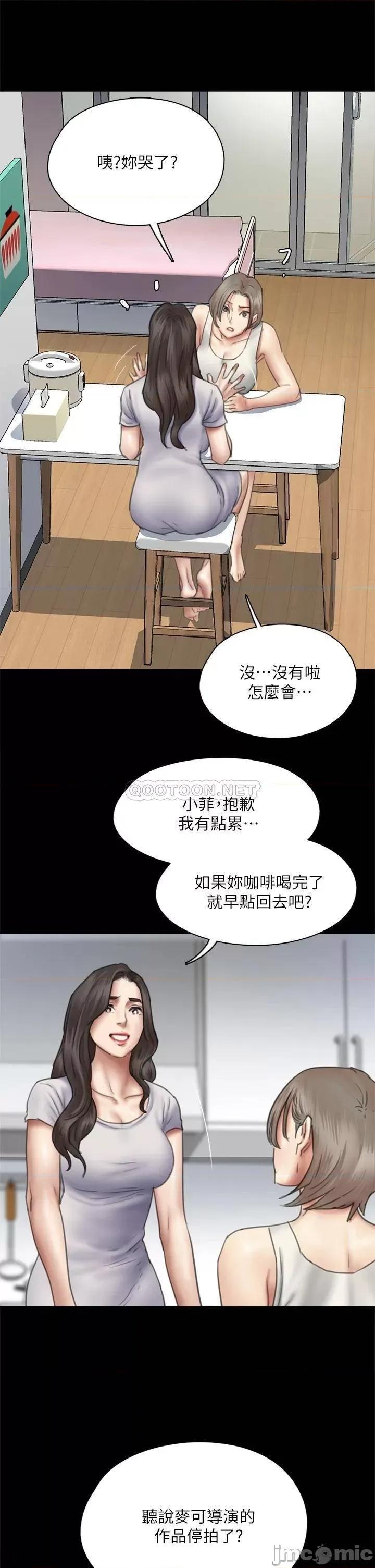 偶像女优 偶像女优_第47话_-_快崩溃的宝妍 第37页
