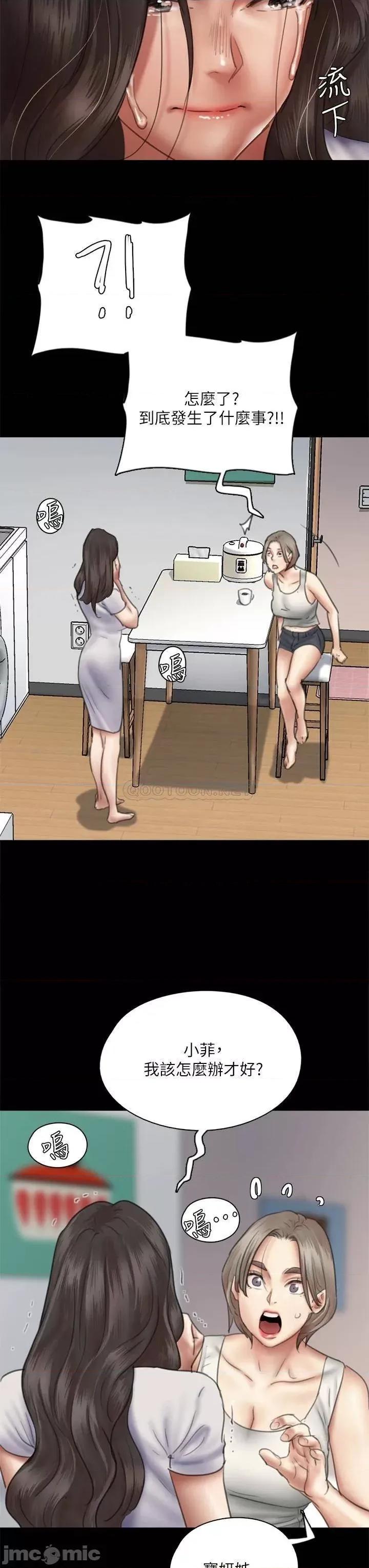 偶像女优 偶像女优_第47话_-_快崩溃的宝妍 第39页
