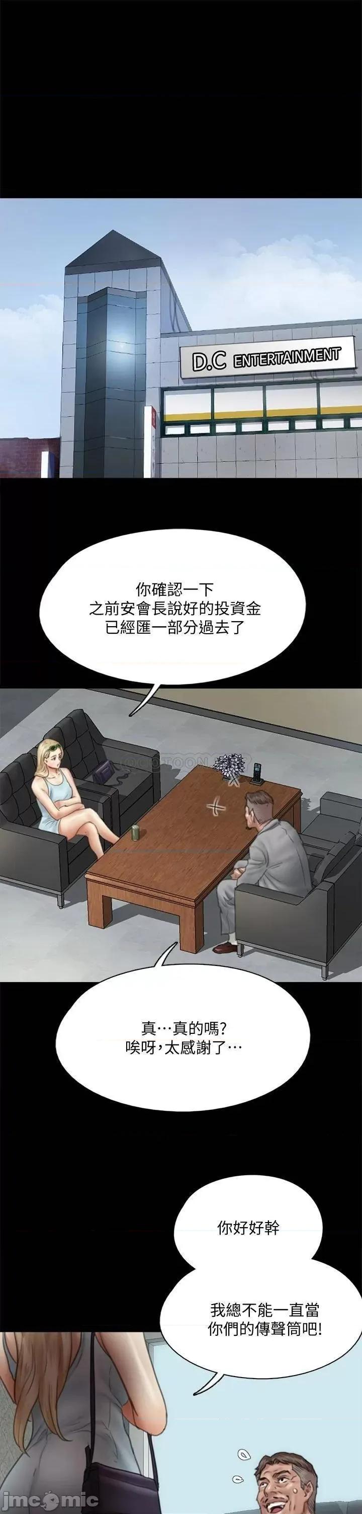 偶像女优 偶像女优_第47话_-_快崩溃的宝妍 第41页