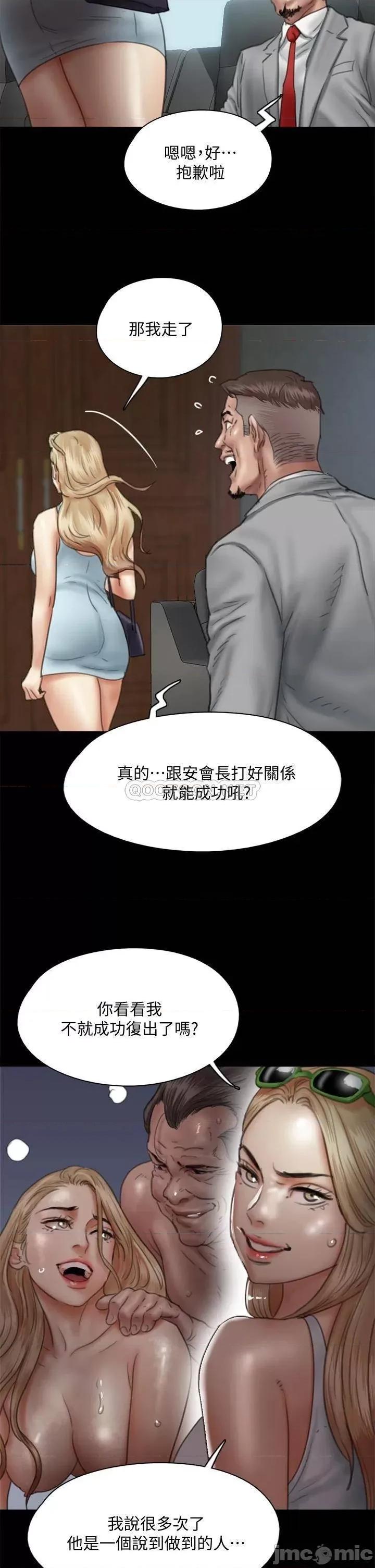 偶像女优 偶像女优_第47话_-_快崩溃的宝妍 第42页